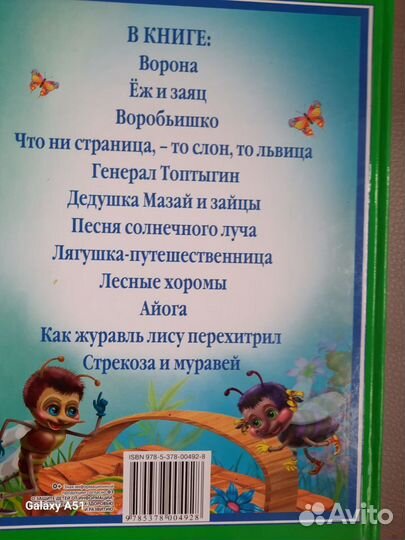 Детская книга Сказки русских писателей