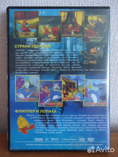 DVD мультфильмы
