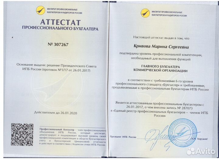 Бухгалтерские услуги для ип и ооо