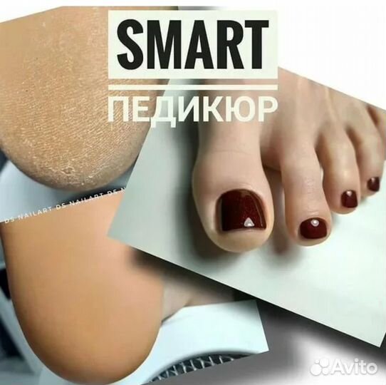 Смарт педикюр,классический обрезной