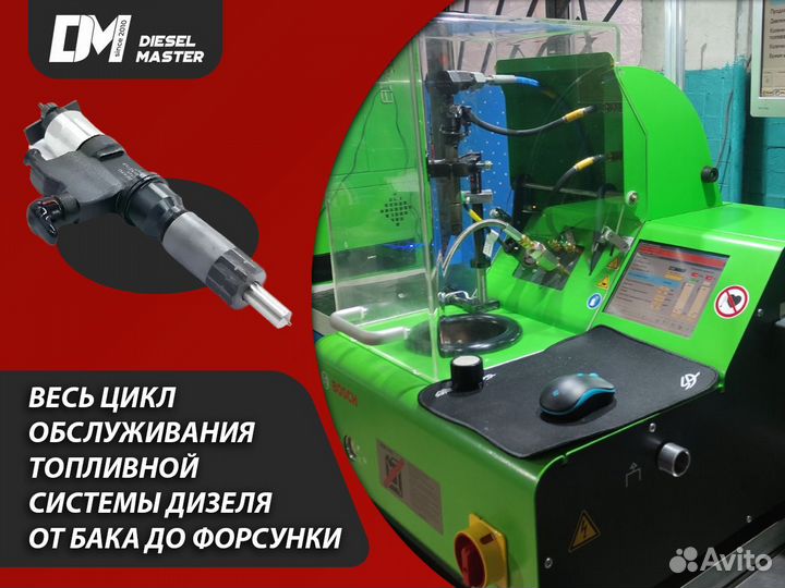 Форсунка Bosch для yмz