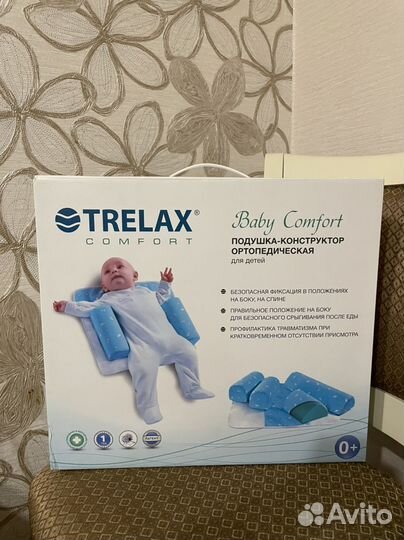 Подушка позиционер для новорожденных