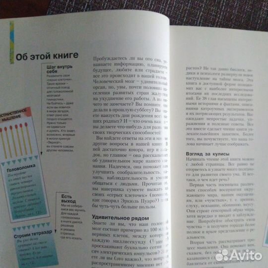 Пособие для саморазвития