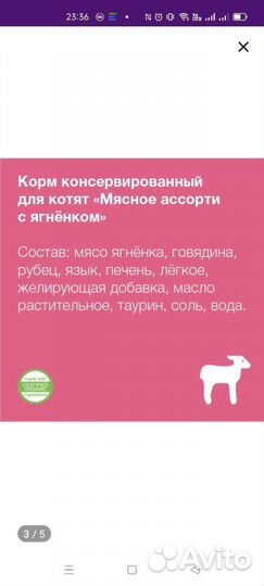 Корм для котят натуральный