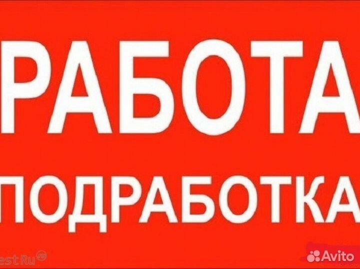 Подработка с 16 лет в Doстaвke Ежедневные выплаты