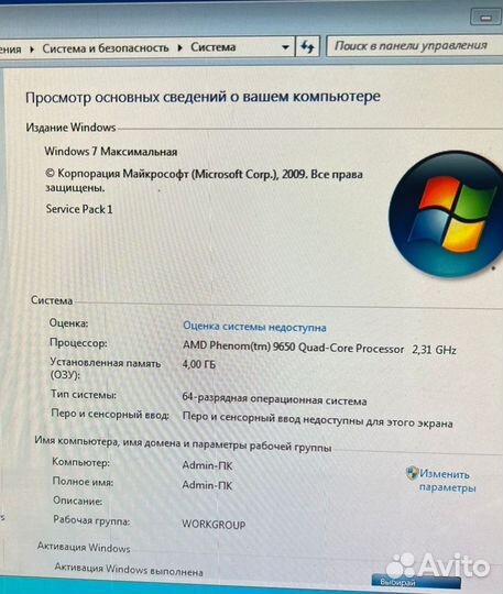 Компьютер системный блок с монитором бу