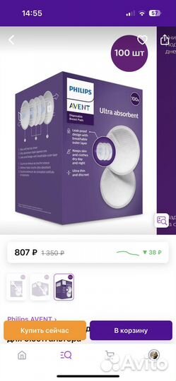 Вкладыши для груди