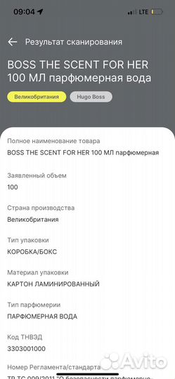 Духи boss