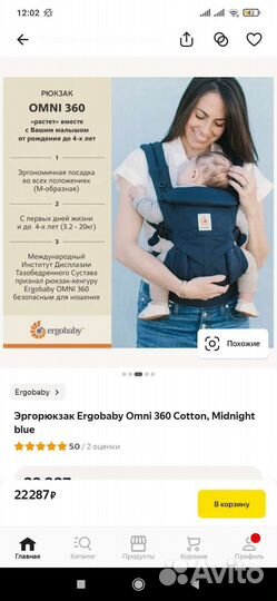 Эргорюкзак ergobaby