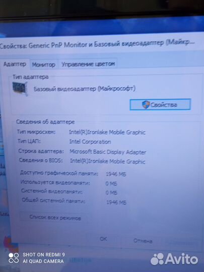 Отличный ноутбук Hp Pavilion dv6 core i5 s50 GB