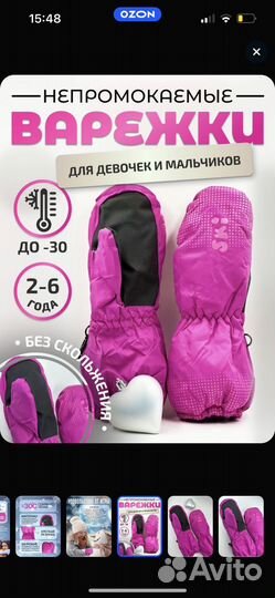 Варежки краги для девочки