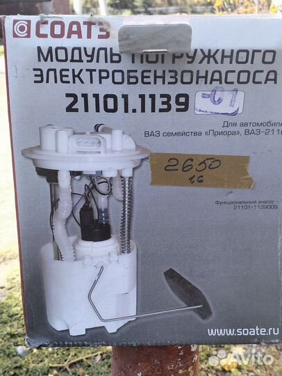 Бензонасос на LADA priora