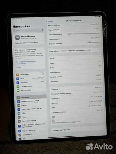 iPad pro 12.9. АКБ 98% 1 Tb. LTE