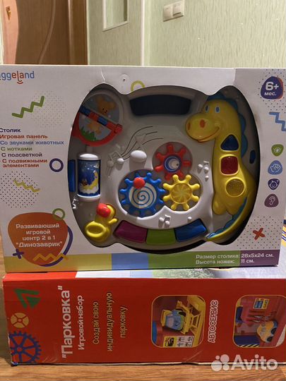 Игрушки новые