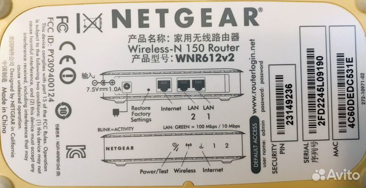 Роутер Netgear