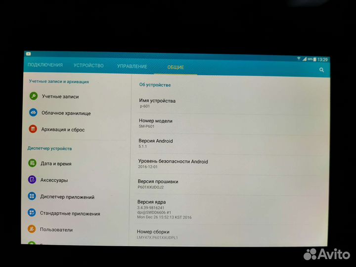 Samsung Galaxy Note 10.1 2014 Edition SM-P601