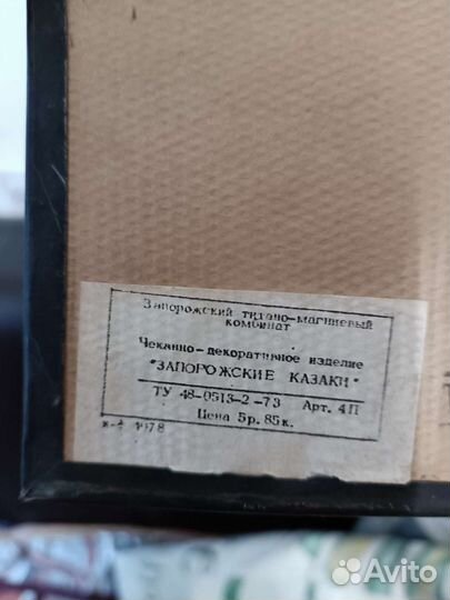 Чеканка медная СССР