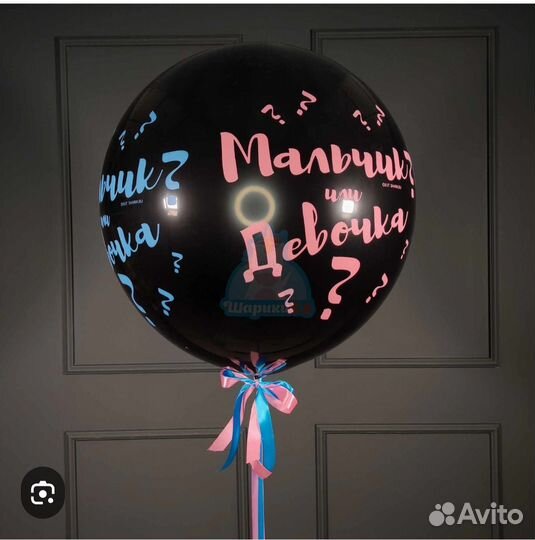 Шары Белгород