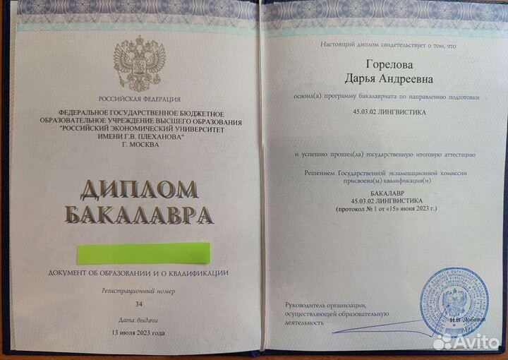 Переводчик английского удаленно