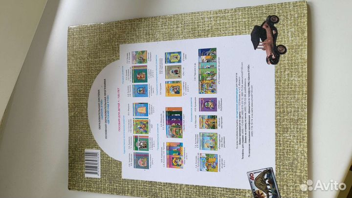 Это-я, пособие для дошкольников