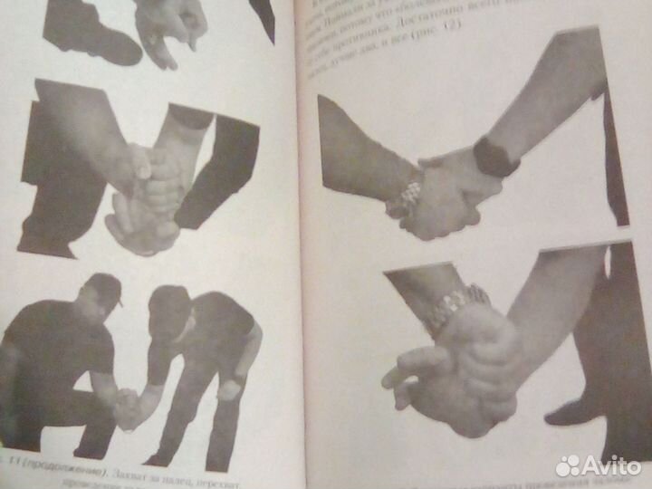 Книга Боевые практики