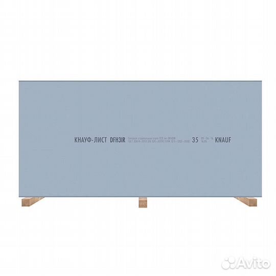 Гипсокартон Knauf Сапфир 2000х1200х12,5 мм