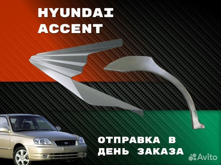 Пороги Honda Civic с гарантией