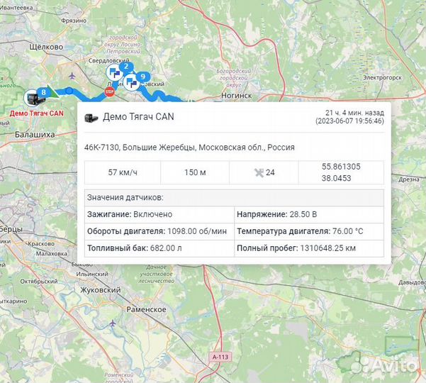 Трекер маяк для GPS контроля