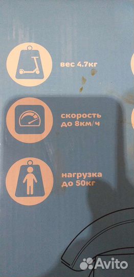 Электрический самокат