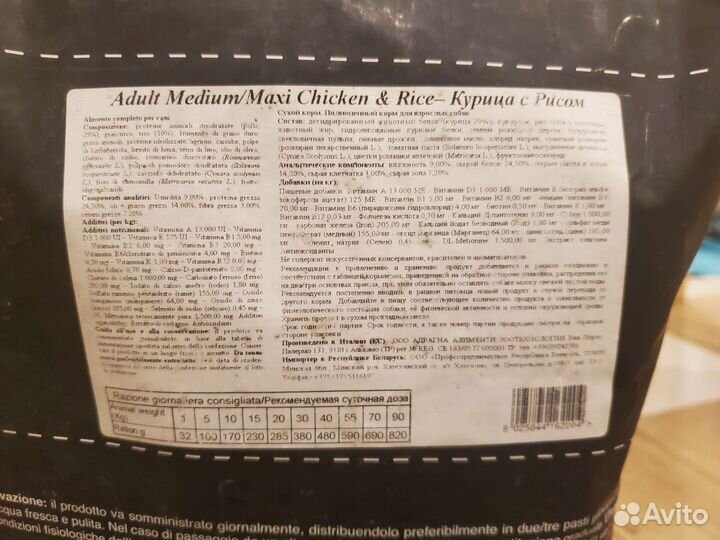 Adragna корм для взрослых собак крупных порд