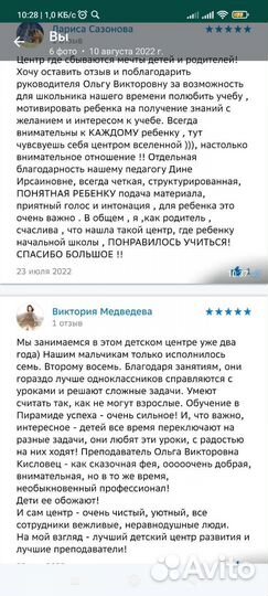 Ментальная арифметика для взрослых и детей