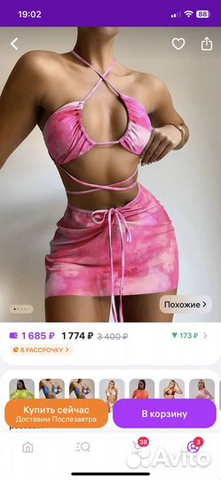 Купальник женский М(44)