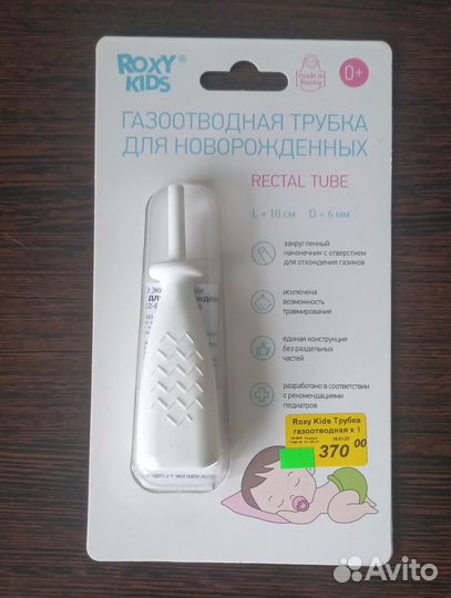 Газоотводная трубочка