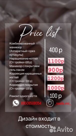 Мастер маникюра на дому