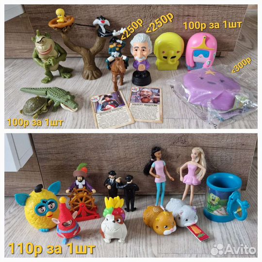 Игрушки макдональдс из разных серий
