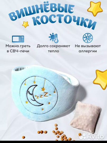 Грелка для новорожденных с вишнëвыми косточками