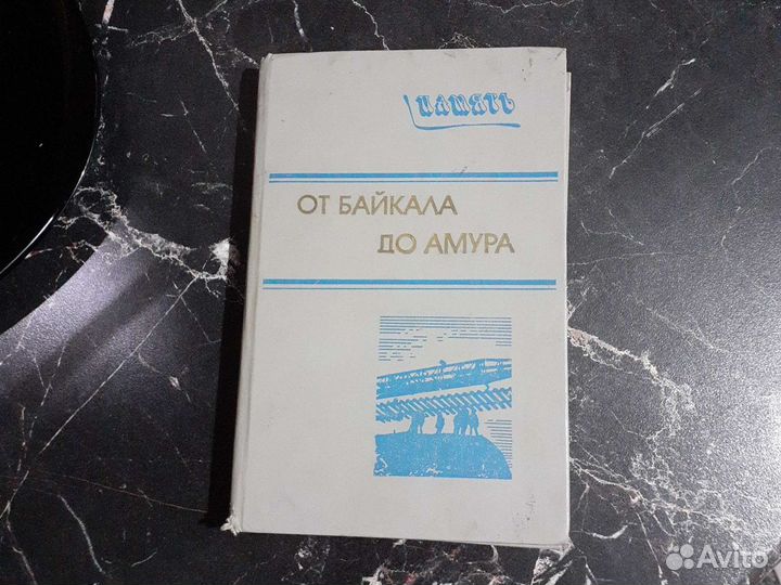 Книга. 1986 г