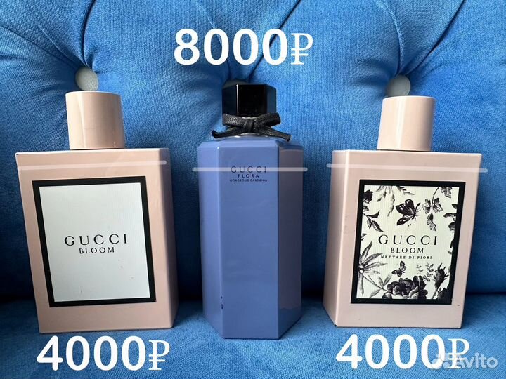 Парфюмерия остатки во флаконах