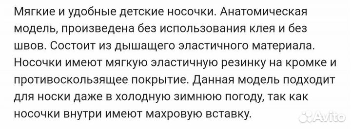 Пинетки махровые новые