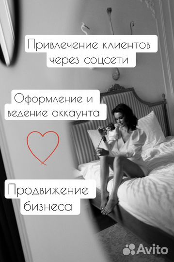 SMM специалист удаленно