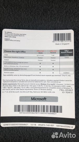 ESD Office 2019 для дома и учёбы c привязкой