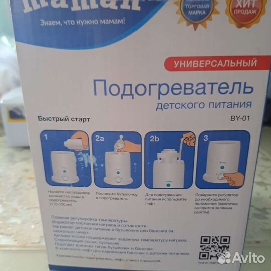 Стерилизатор подогреватель