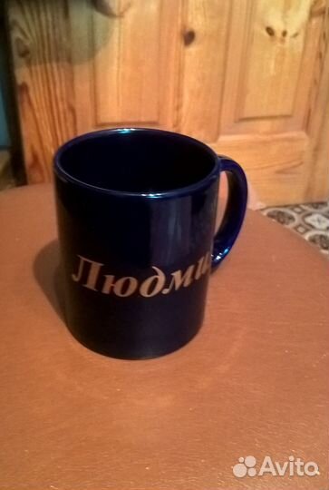 Кружка именная Людмила