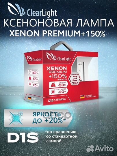 PCL D1S 150-2XP-2 к-кт ламп ксенон D1S 35W PK3