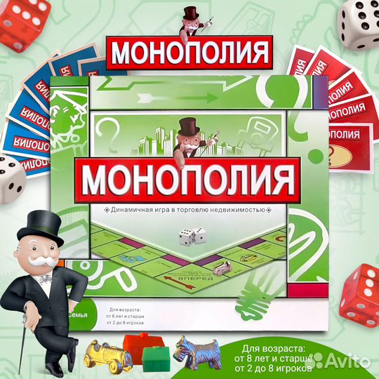 Настольная игра монополия с пластиковым полем