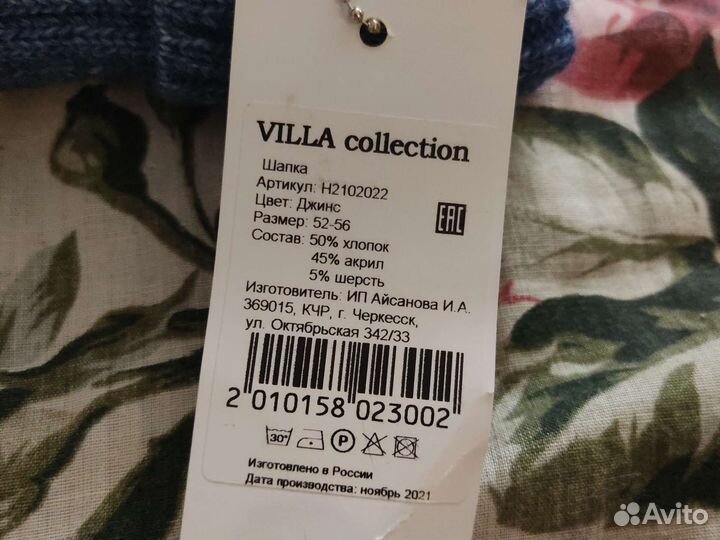 Шапка новая