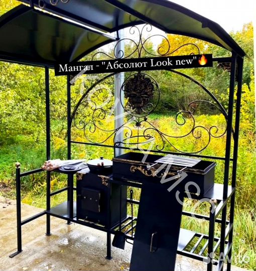 Мангал с крышей