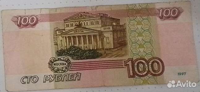 100р 1997г без модификации из оборота