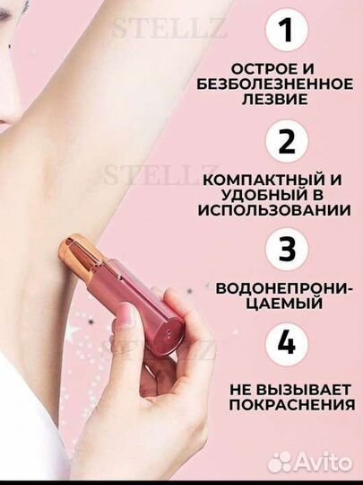 Триммер эпилятор Stellz новый женский