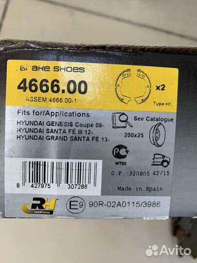 Колодки барабанные стояночного тормоза Santa-Fe DM